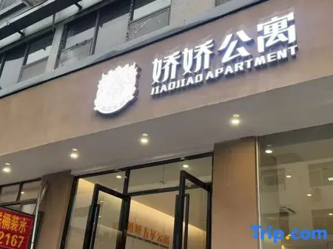 Jiaojiao Five Star Residence