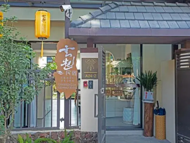 Yunqi Homestay (Yi Nationality Ancient Town)