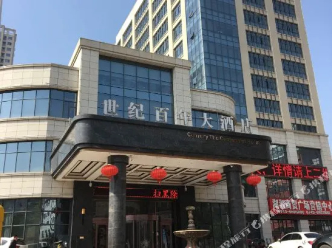 Century the Centennial Hotel