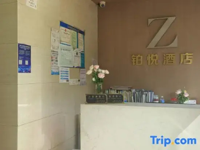 Zsmart Hotel (Shanghai Huashida)
