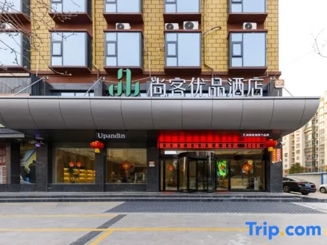 Shankee Tea Style Hotel (Chuangye Road)