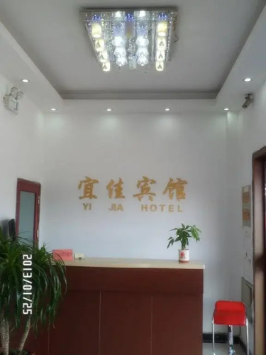 Yijia Hotel