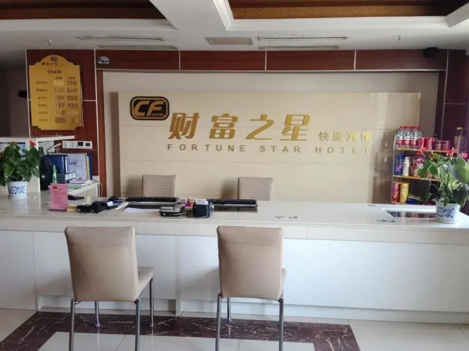 Caifu Zhixing Express Hotel