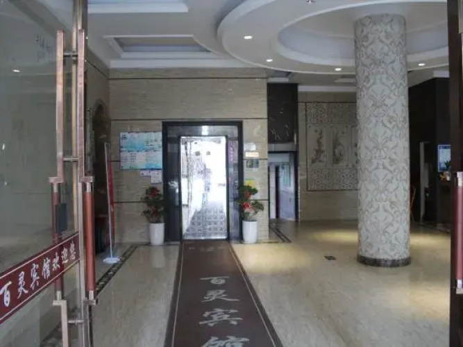 Rui'an Bailing Hotel