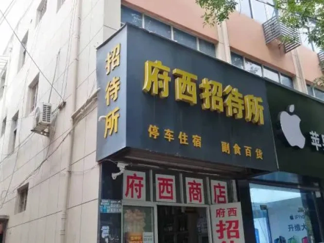 Fuxi Guest House