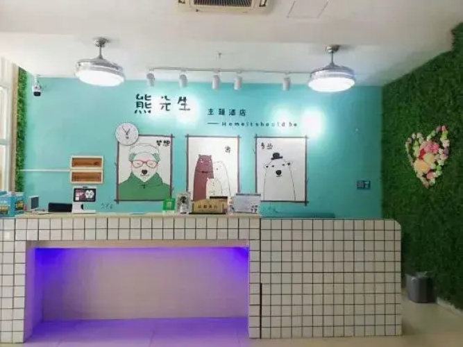 Ding'an Xiong Theme Xiangshan Hotel