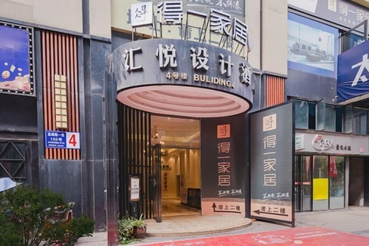 Huiyue Design Hotel (Renshou City Wetland Park store)
