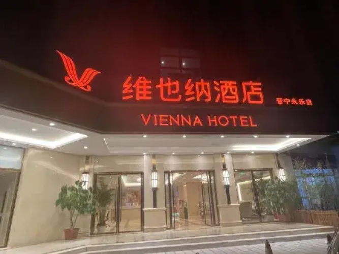 Vienna Hotel (Jinning Yongle)