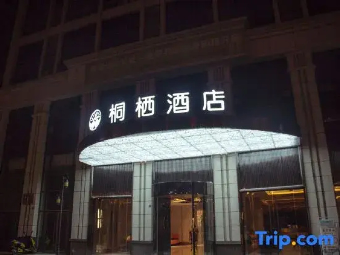 Tongqi Hotel