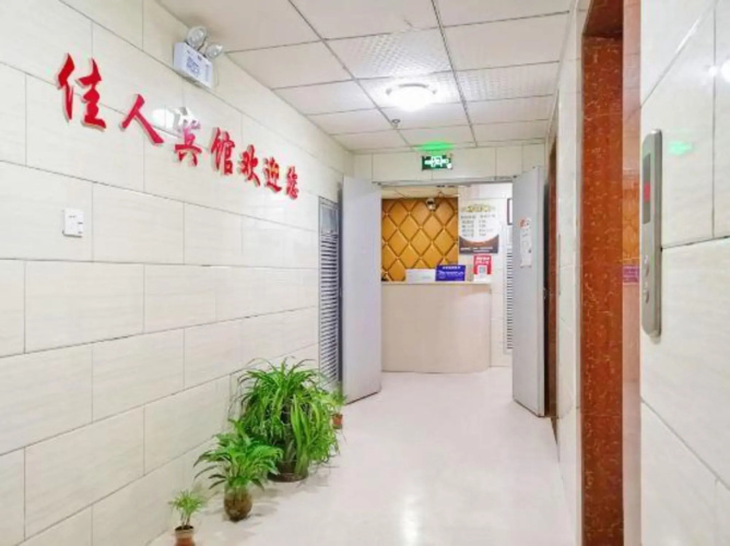 Zunyi Jiaren Hotel