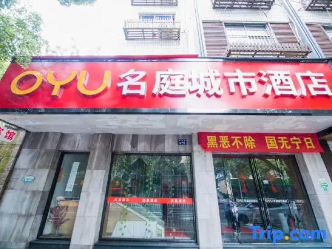 OYU Mingting City Hotel
