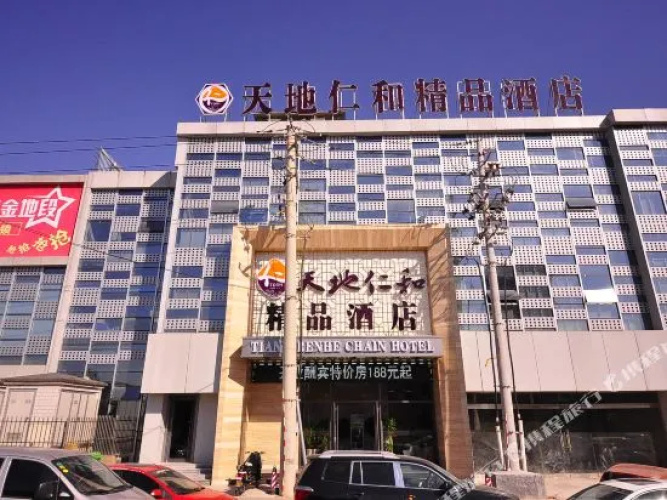 Tiandi Renhe Hotel