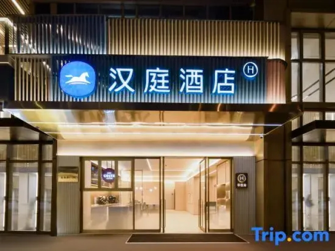 HanTing Hotel (Ningbo Eastern New Town IKEA)