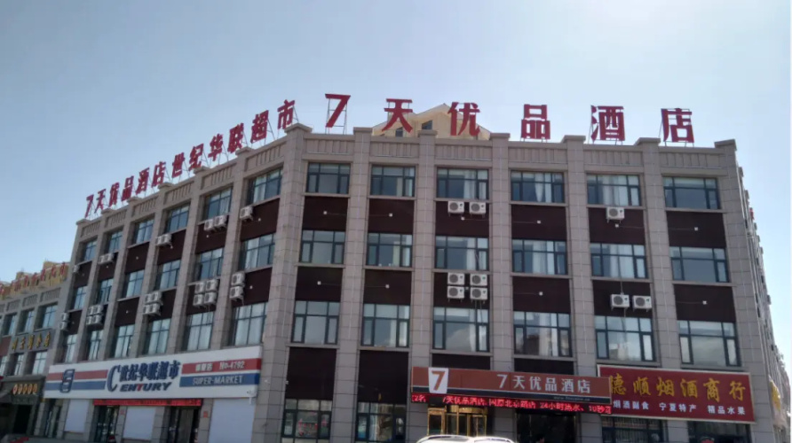7 Days Premium·Guyuan Beijing Road