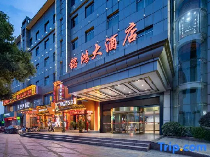 xiangtanMinghongHotel