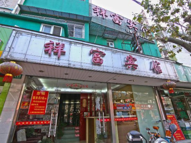 Xiangfu Hostel (Shanghai Wuning Road) - Shanghai
