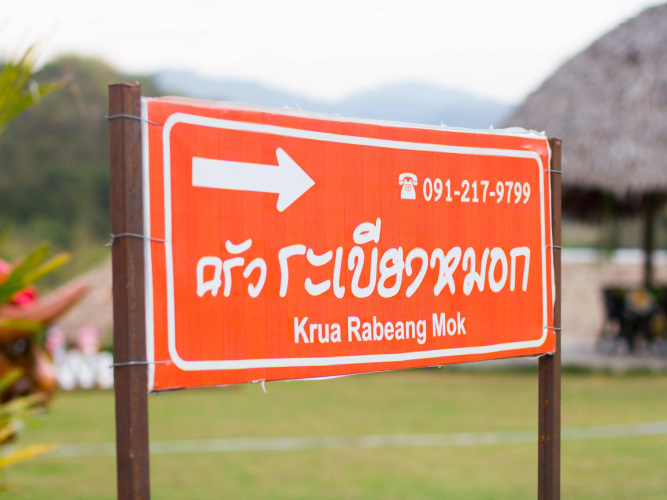 Baan Rabeang Mok