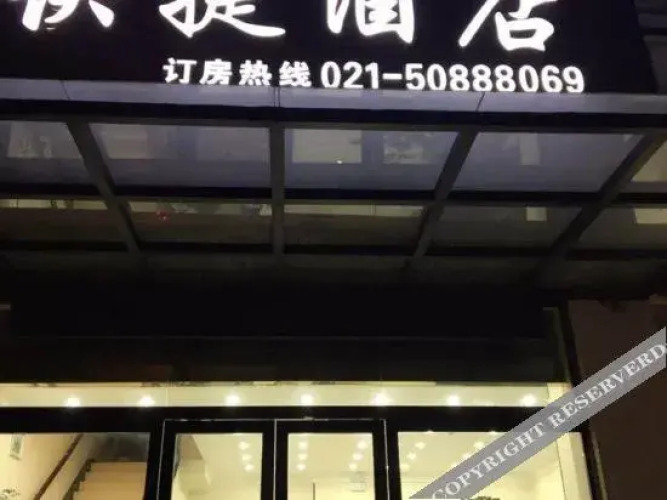 Shanghai Yijia Express Hotel Hotel Overview