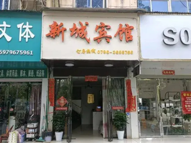 Xiajiang New Town Hotel