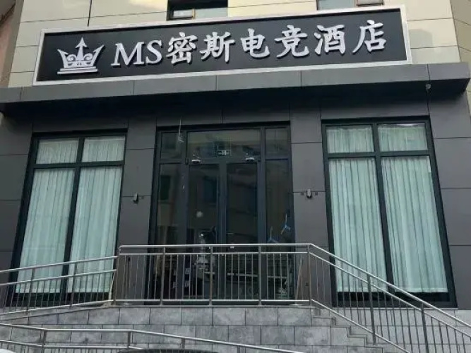MS Mis E-sports Hotel Beijing (Miyun Drum Tower)