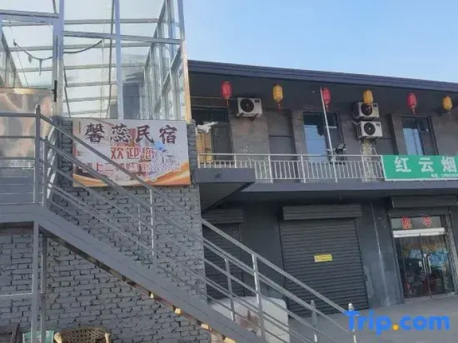 Xinrui Homestay