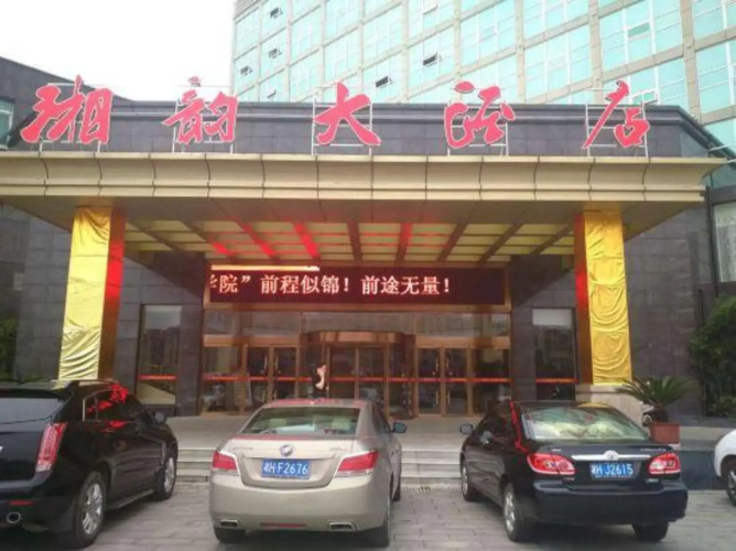 Xiangyun Hotel
