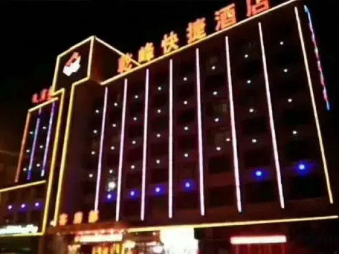 Qianfeng Express Hotel