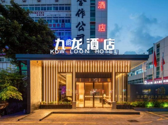 Jiulong Hotel (Shenzhen International Convention and Exhibition Center)