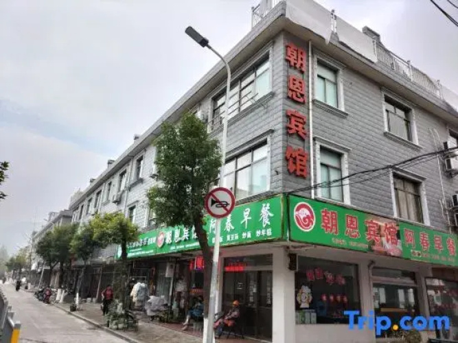 Chaoen Hotel