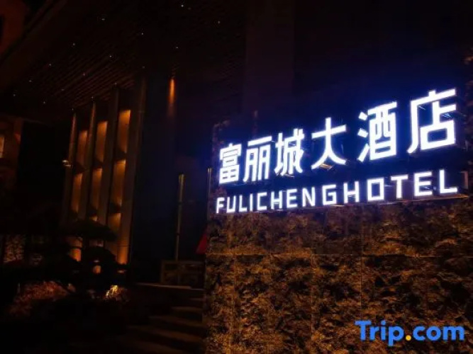 Xinning Fulicheng Hotel