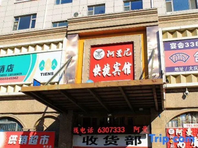 Daqing Amani Express Hotel