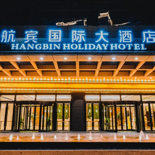 Wenzhou Hangbin International Hotel