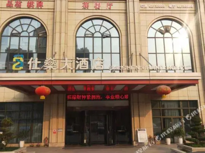 Shi Shen Grand Hotel