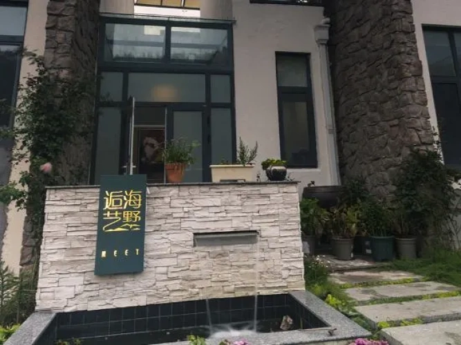 Houhai Art Villa
