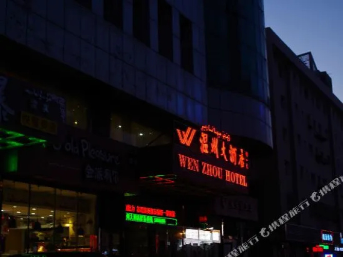 Wenzhou Hotel