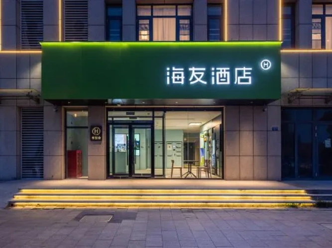 Hi Inn (Tianjin Xinguozhan Haihe Technology Park)