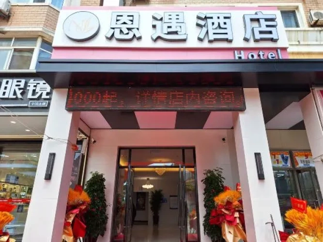 Enyu Hotel (Dalian Software Park University of Technology North Gate)