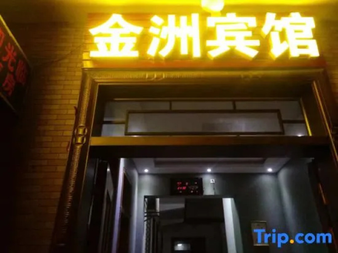 Xi'an Jinzhou Hotel