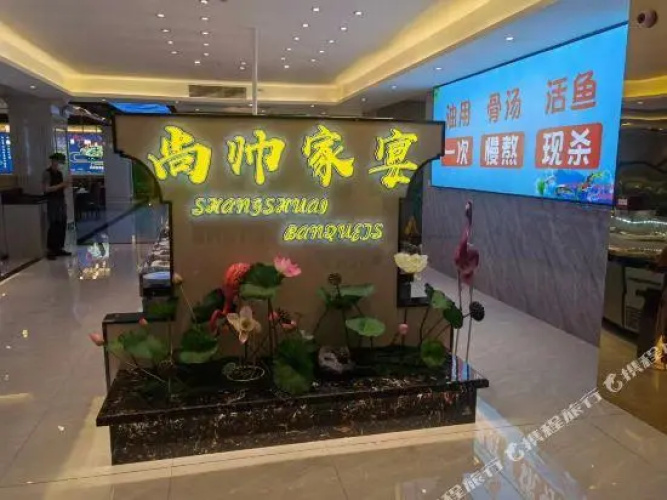 Shang Shuai Business Hotel