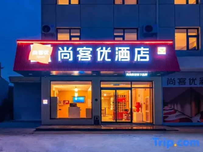 Shankee Hotel (Beijing Changping Xiguan Roundabout)