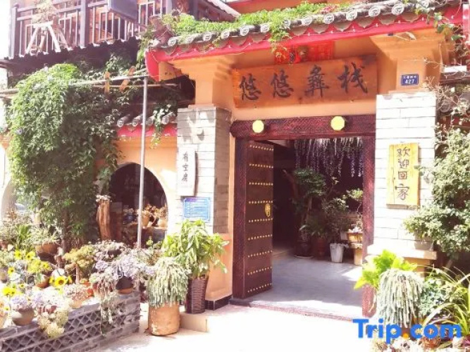 Shilin Youyou Inn