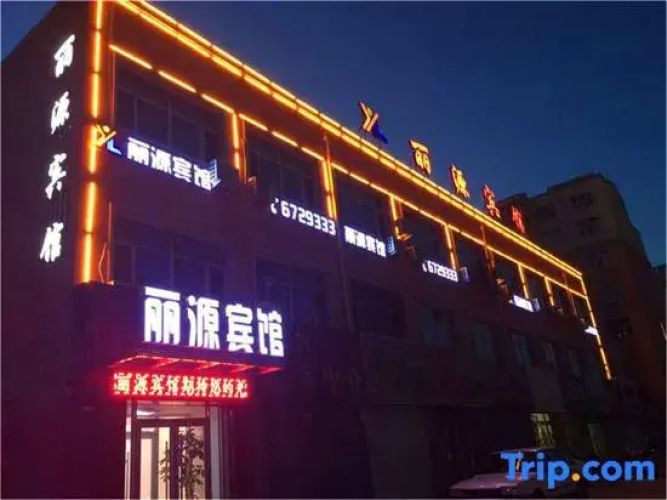 Liyuan Hotel