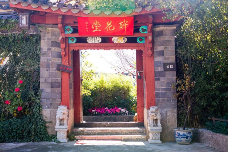 Zuihua Tang Inn