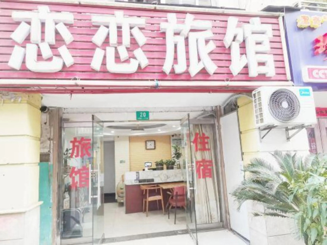 Lianlian Hostel