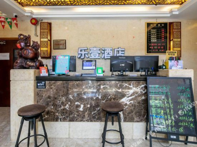Leyi Hotel