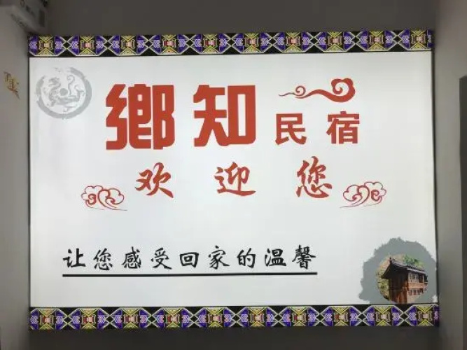 Xiangzhi Hostel