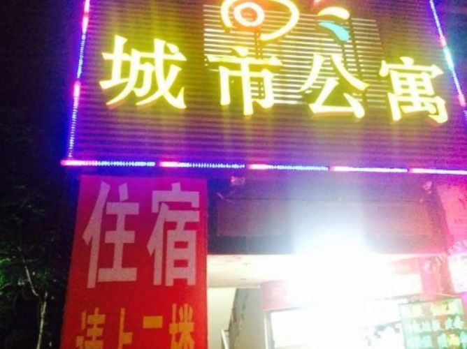 Shangchengshi Apartment