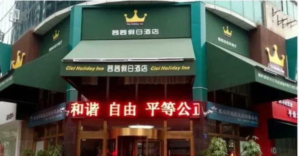 Wuhan Xixi Holiday Hotel