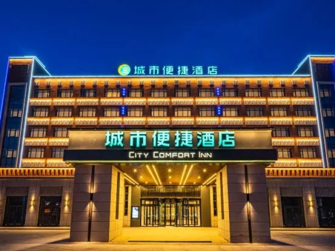 City Comfort Inn Hotel (Hotan Yudou Guoji Dabazha)