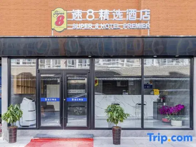 Super 8 Hotel Beijing Guang Qu Men